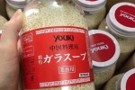 Nhà em ăn toàn hàng Nhật: Từ lọ mỳ chính tới gói mỳ tôm