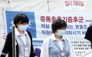 Đeo khẩu trang có ngăn ngừa được MERS - CoV lây lan?