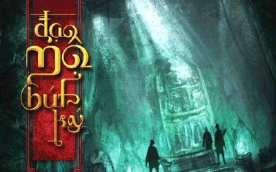 Thu hồi cuốn sách liên quan đến tranh chấp lãnh thổ giữa Việt Nam - Trung Quốc